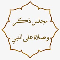 مجلس ذكر وصلاة على النبي = مسجد علي بن أبي طالب - دمر البلد