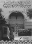 أسرة الايبش