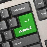 تعميم رقم  /4/