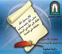 ماذا تفعل في أيام الرخاء؟