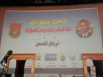 المبادرة والإبداع والحس بالمسؤولية